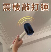 Shock building counterattack vibration upstairs hammer floor tile inspection tool hammer tile next door shock hammer rubber hammer