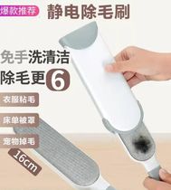 Mancan electrostatic removal brush multi-function hand-free washing household clothing sticky wool device manual double-sided hair removal artifact brush