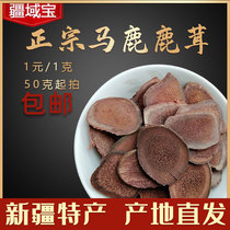 Xinjiang horse antler slices bubble wine bubble water specialty antler slices authentic non -500g bubble wine