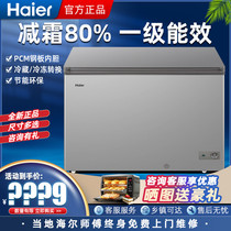 Haier Freezers Domestic Commercial 252 305HM Liter Small Rush Frozen Horizontal Freezer Refrigerated Frozen Frost-free Frosting