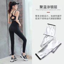  Super easy to use in summer to lose weight sweat abdomen waist hips sports fat-burning waist shaping sweat pants