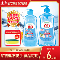  Liby Yanjie dishwashing liquid household small bottle Food grade vat hand guard Student dormitory family affordable FCL batch