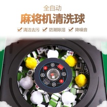 Washing Mahjong machine brand cleaning ball automatic cleaning agent Mahjong table cleaner special machine hemp cleaning ball bag