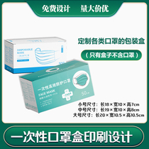 Customized box word disposable medical household White card Chinese English design custom