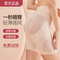 Hip-lift shaping pants hip hip hip small belly strong waist waist body plastic pants women Summer thin model