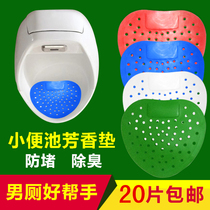 Male urine bucket clean aromatic triangle block urinal aromatic deodorant filter screen urinal anti-blocking fragrance pad triangle block
