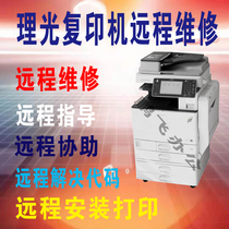 Ricoh copier remote maintenance repair is not good full refund integrity management value