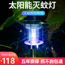 Solar Mosquito Killer Lamp Outdoor Home Waterproof Garden LED Mosquito Repellent Insect Repellent Trap Light Outdoor Patio Arrangement Light