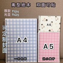 Release paper book loose leaf hand account cute storage book collection tool double-sided picture book a5 sticker and paper tape