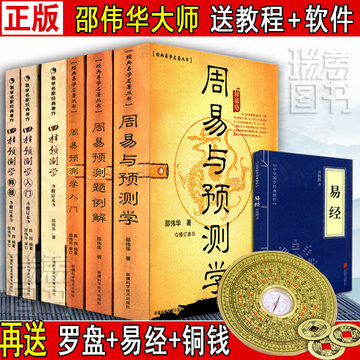 中国語　3冊セット　易学名家経典著 四柱預測学　四柱推命 易学 中国語 3冊セット 易学名家経典著 四柱預測学 四柱推命 易学 四柱