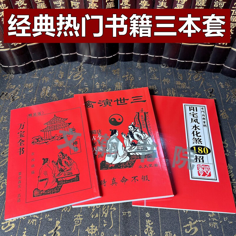 武功秘籍古书-武功秘籍古书促销价格、武功秘籍古书品牌- 淘宝