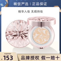 Official Aijing air cushion bb cream cc all-round new age20s three-color salad flower concealer moisturizing long-lasting