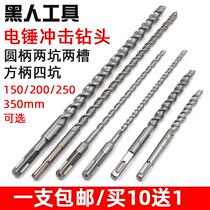  One-meter-12mm lengthened shock drill bit extra-long universal slam wall over wall lined with square handle round shank punching bag