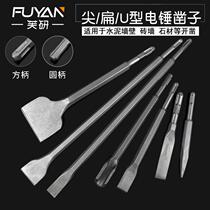 Widened and lengthened flat chisel impact electric hammer drill bit square handle four pit pick tip two pit two groove tip U type alloy flower hammer