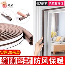 Insect-proof cabinet gap sealing strip door strip self-adhesive hand-washing table artifact glue strip universal white wine cabinet
