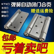20 special offer two-way hinge hinge automatic h reset 6 inch stainless steel two-way hinge spring closing back rebound