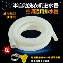 Parallel bar pipe Washing machine water injection ordinary inlet pipe Universal water supply pipe connector interface faucet plastic
