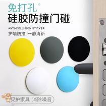 Entry door anti-collision device buffer home thickened silent home toilet touch invisible wall suction toilet top door resistance