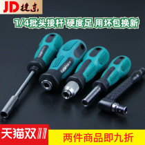 Screwdriver batch head handle 6 35MM connecting rod adapter multipurpose sleeve 1 4 wind batch head feeder strong magnetic self-suction