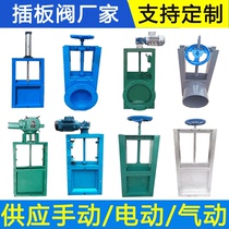 Plugboard Valve Manual Electric Pneumatic Ram Valve Piping Valve Blow-off Rainwater Valve Stainless Steel Square Round Valve
