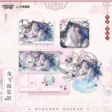 二哈和他的白猫师尊全套-二哈和他的白猫师尊全套促销价格、二哈和他的