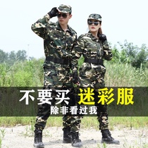 Camouflage clothing mens work overalls mens labor insurance work clothes mens overalls