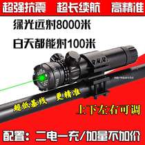 Infrared left and right seismic seedling scope up and down sight adjustable green laser green light red calibrator laser