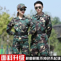 Spring and autumn big flower camouflage clothing mens suits wear-resistant work clothes construction site camouflage labor insurance clothing outdoor mens clothing