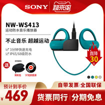 Sony Sony NW-WS413 Wireless Running mp3 Player Underwater Swimming Headset All-in-one Walkman