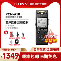 sony sony pcm a10 recorder professional high-definition noise reduction meeting business class student Walkman
