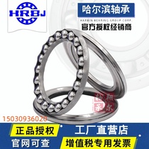 Harbin HRB M Thrust ball bearing 51218 51218M 51220 51220M 51222 51222M