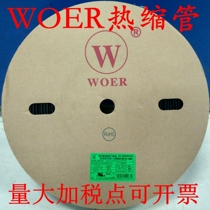 WOER WOER black heat shrinkable tube 5mm insulation sleeve UL certification automotive wiring harness shrinkable tube can be cut pipe