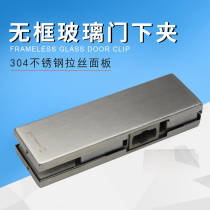 Liya 304 stainless steel 12mm glass door clip floor spring door frameless tempered glass door clip