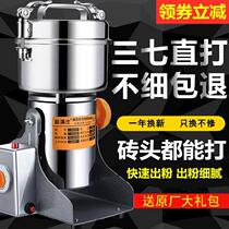 Small grinder Household dry goods hitting Chinese medicine grinder Seasoning crusher grinding commercial dry beans hitting spices