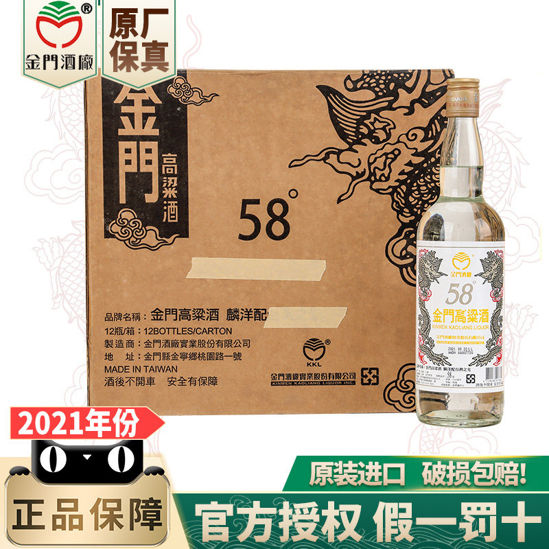 金门高粱酒750ml-金门高粱酒750ml促销价格、金门高粱酒750ml品牌- 淘宝