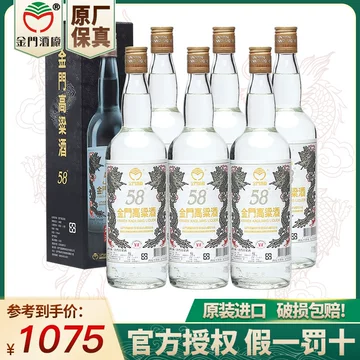 金门高粱酒58度750ml-金门高粱酒58度750ml促销价格、金门高粱酒58度750ml品牌- 淘宝