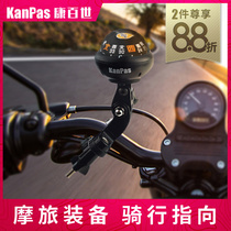 kanpas waterproof riding compass motorcycle compass electric motorcycle compass waterproof guide ball