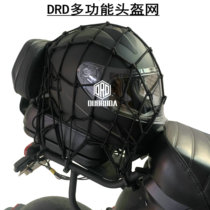 DRD Mavericks Electric Vehicle Modification Accessories U B U1D C UQI Helmet Net Elastic Tight Net Bag Rear Seat Net Rope
