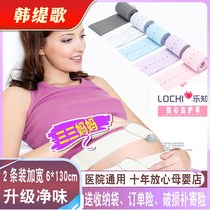 6CM widened and thickened 2-piece maternal fetal heart rate monitoring strap elastic fetal monitoring band