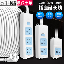 Bull socket electric battery car charging extension cord plug-in row 5 10 20 30 meters plug-in row plus long towing board