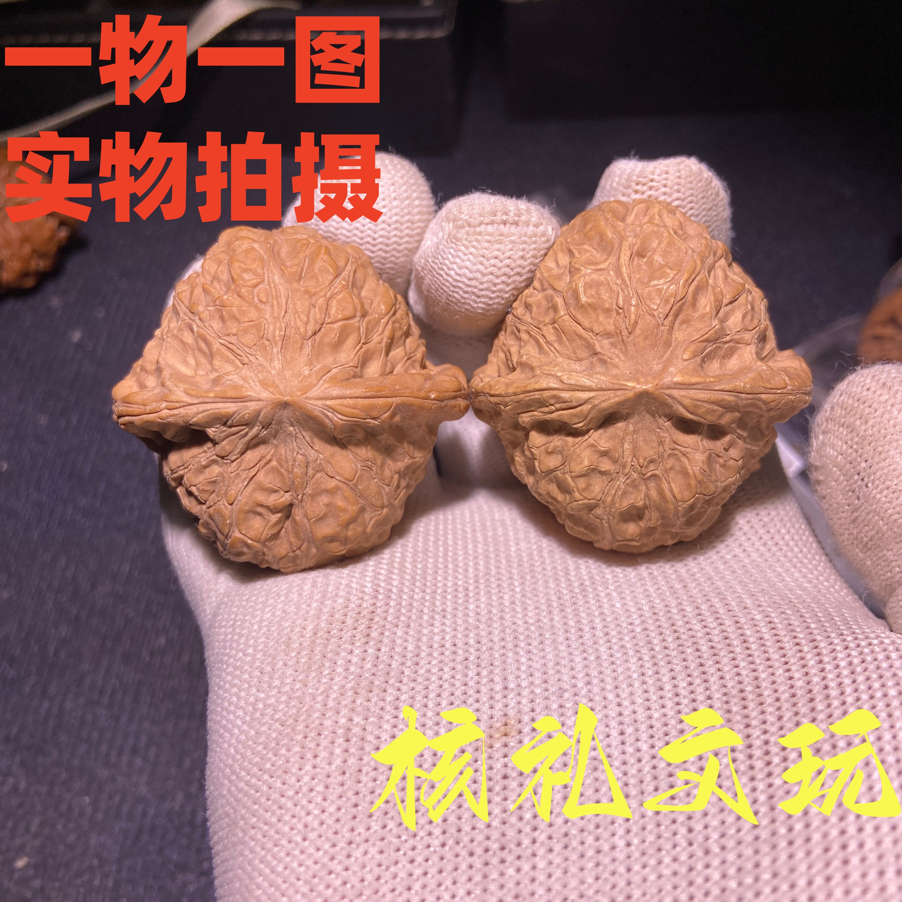 文玩核桃南瓜墩-文玩核桃南瓜墩促销价格、文玩核桃南瓜墩品牌- 淘宝