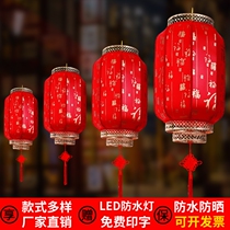 China Wind Outdoor Waterproof Chinese Imitation Antique Sheep Leather Lantern Pendant Lamp Hotel Red Lantern Hanging Decoration Advertisement Customized Print Character
