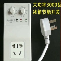 3000W refrigerator bosom friend companion electronic smart refrigerator thermostat timer delay protector energy saving switch