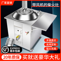 Rural household stainless steel firewood stove indoor smokeless wood stove mobile large pot stove Earth stove with blower