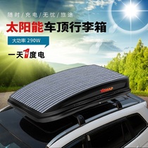 Solar roof suitcases General flat car retrofit case roof box crossbar ultra-thin large capacity