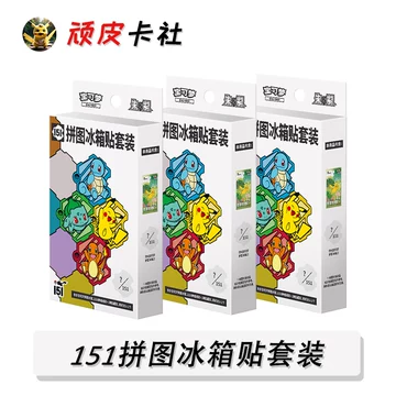 宝可梦冰箱贴套装-宝可梦冰箱贴套装促销价格、宝可梦冰箱贴套装品牌- 淘宝