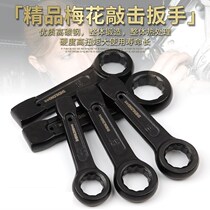 Heavy-duty percussion wrench straight handle single-head opening plum blossom wrench 24 30 32 36 41 46 150mm
