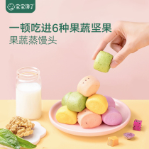 The baby is greedy for steamed steamed buns with no added fruits and vegetables steamed buns with milk flavor steamed buns with small steamed buns 2 packaged and sent to the 10-month baby baby recipe