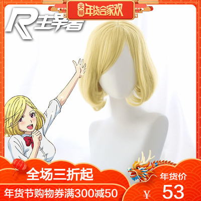 Back Street Girls Cosplay Costumes Wigs Shoes Props Bhiner Cosplay