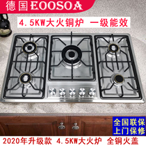 EOOSOA Q8 five-eye natural gas stove Three-eye gas stove Household multi-head stove multi-eye stove embedded stove